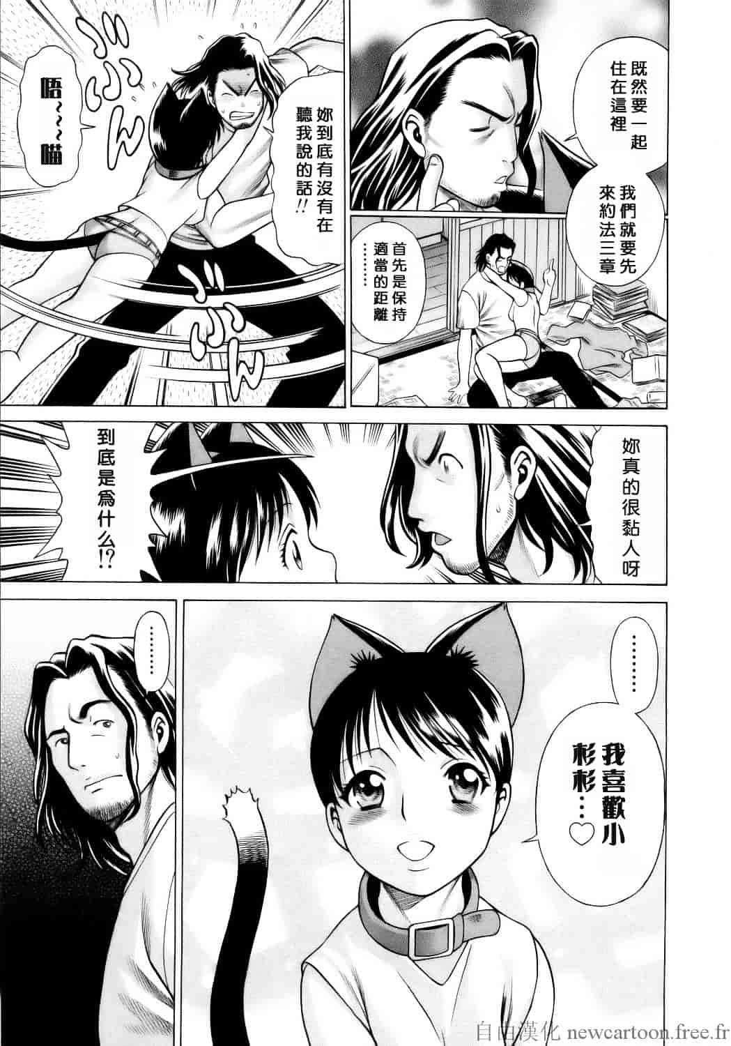 [環望] コネコッ!!_第2集