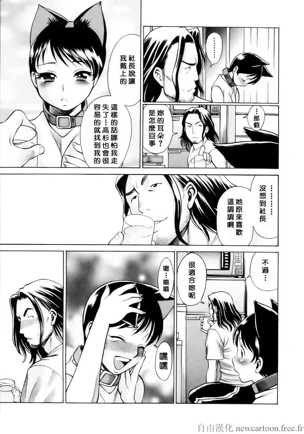 [環望] コネコッ!!_第2集
