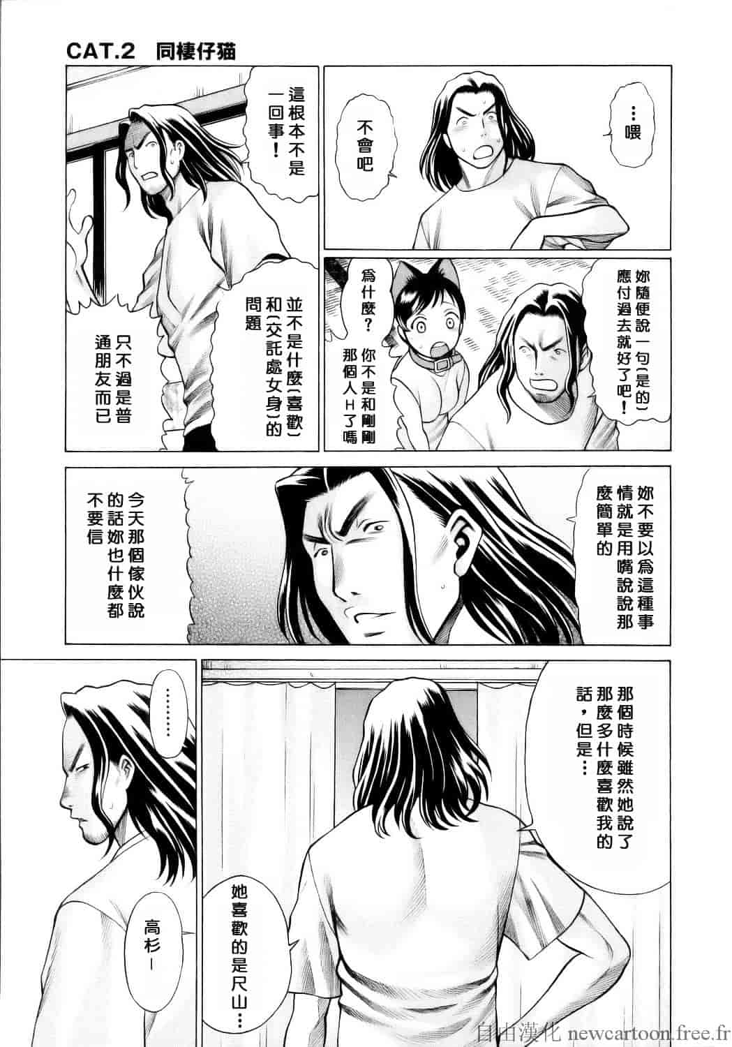 [環望] コネコッ!!_第2集