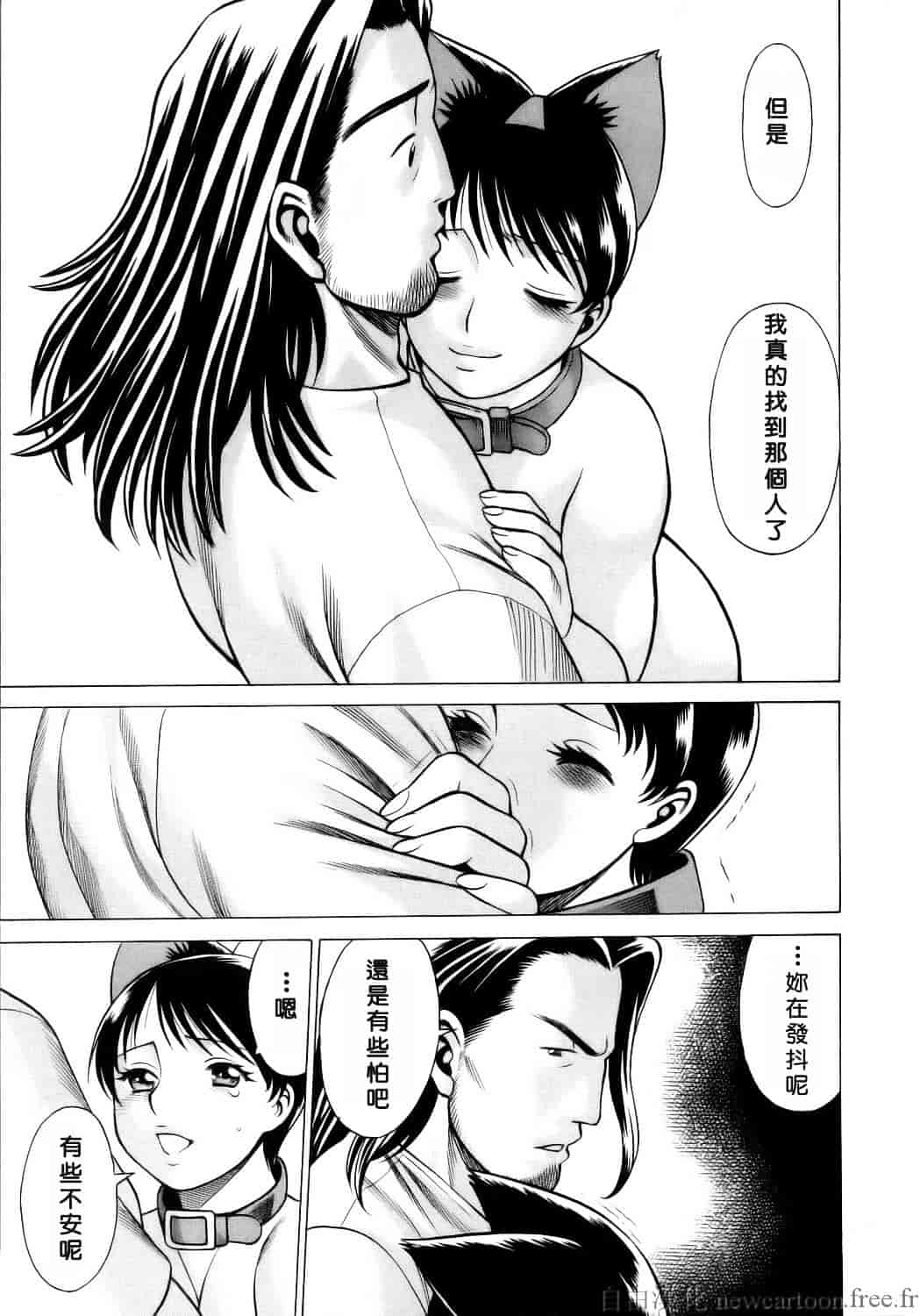 [環望] コネコッ!!_第3集