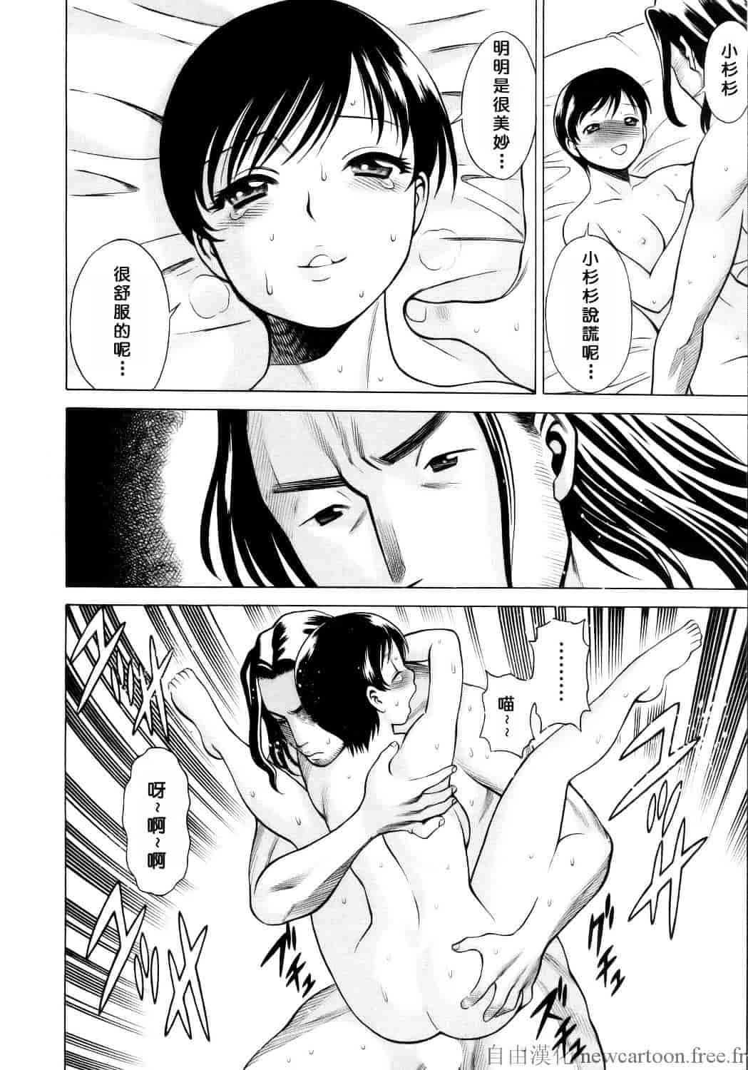 [環望] コネコッ!!_第3集