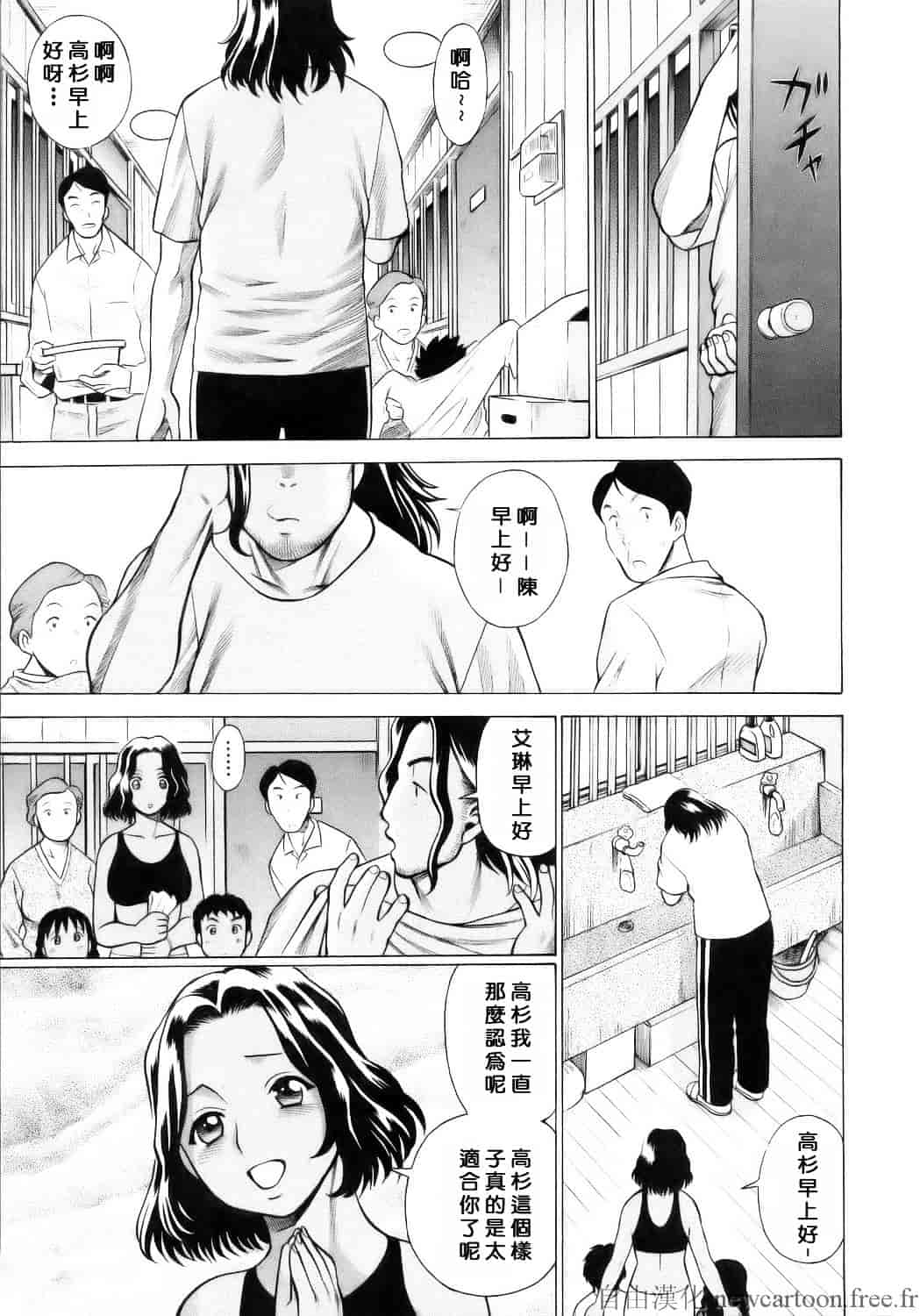 [環望] コネコッ!!_第3集