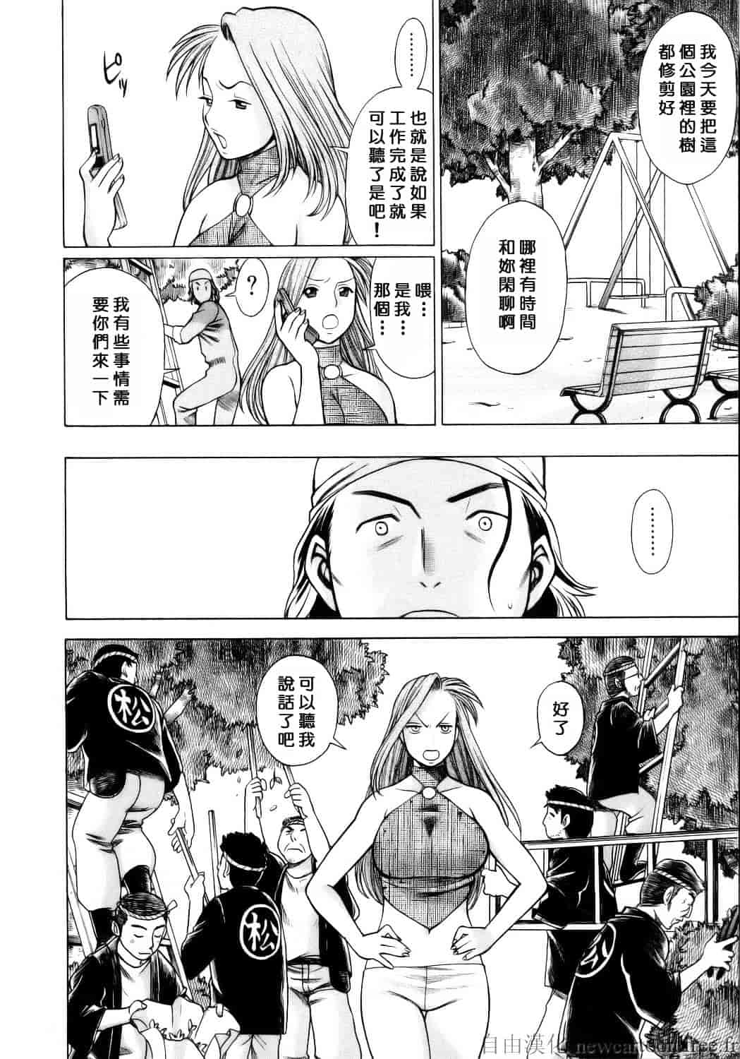 [環望] コネコッ!!_第4集