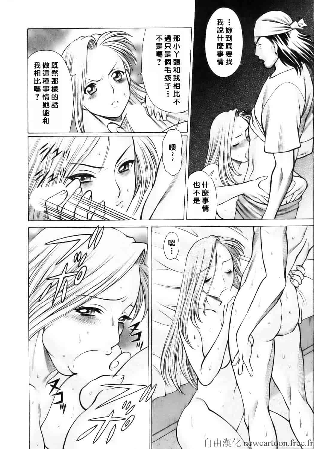 [環望] コネコッ!!_第4集
