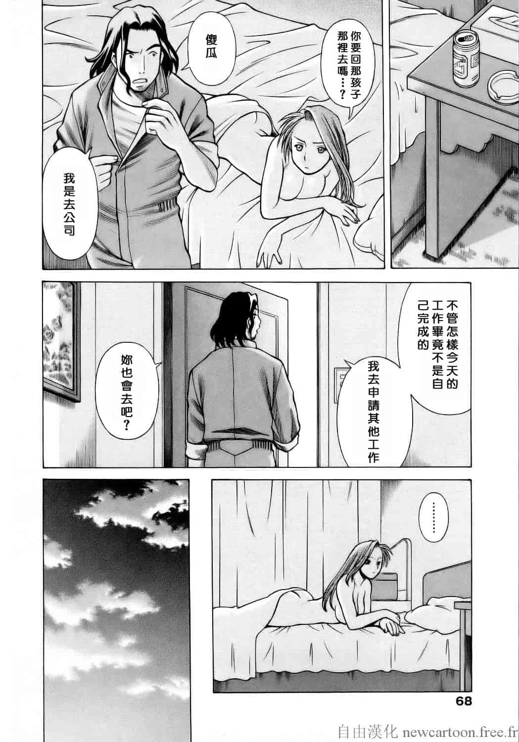 [環望] コネコッ!!_第4集