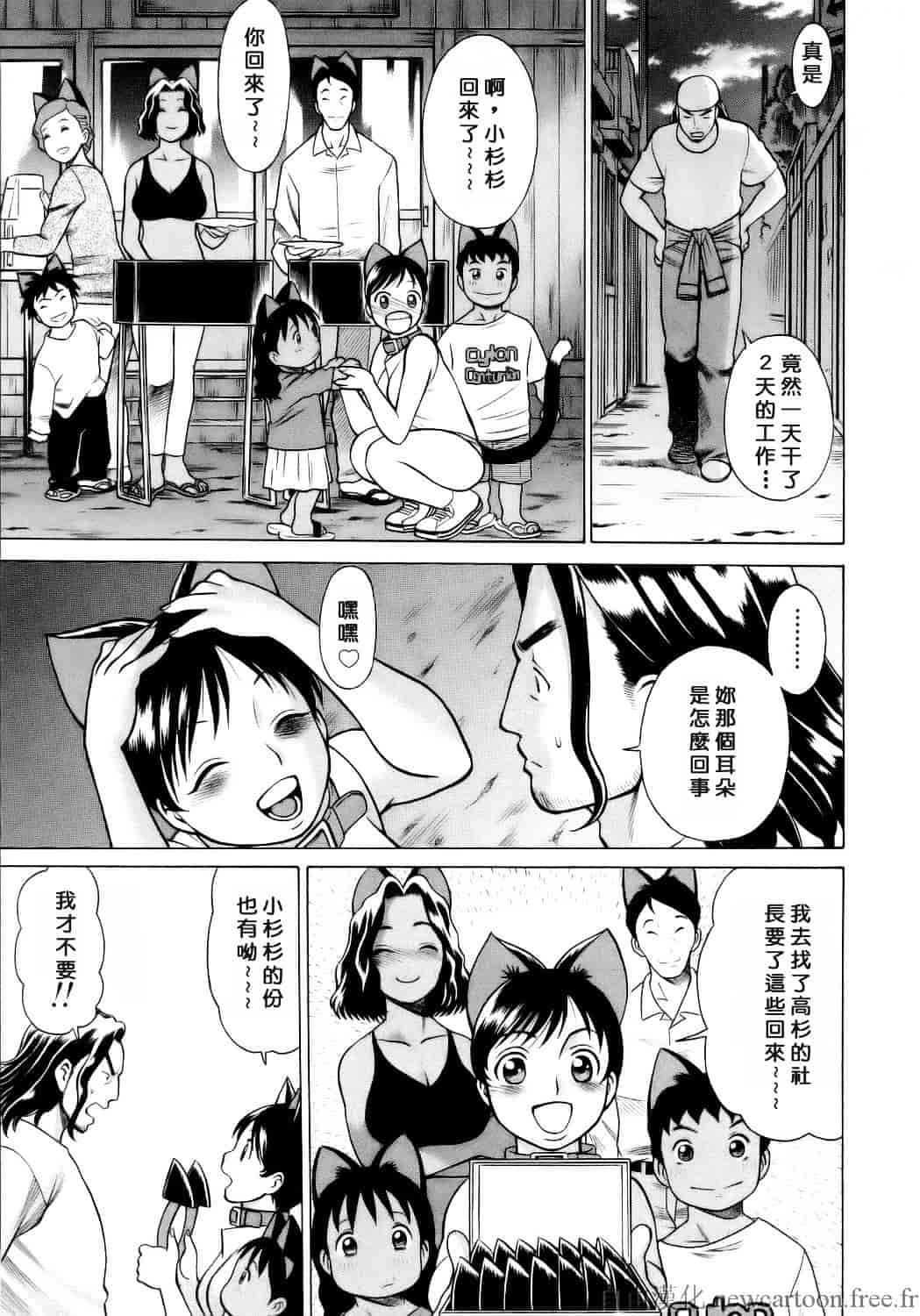 [環望] コネコッ!!_第4集