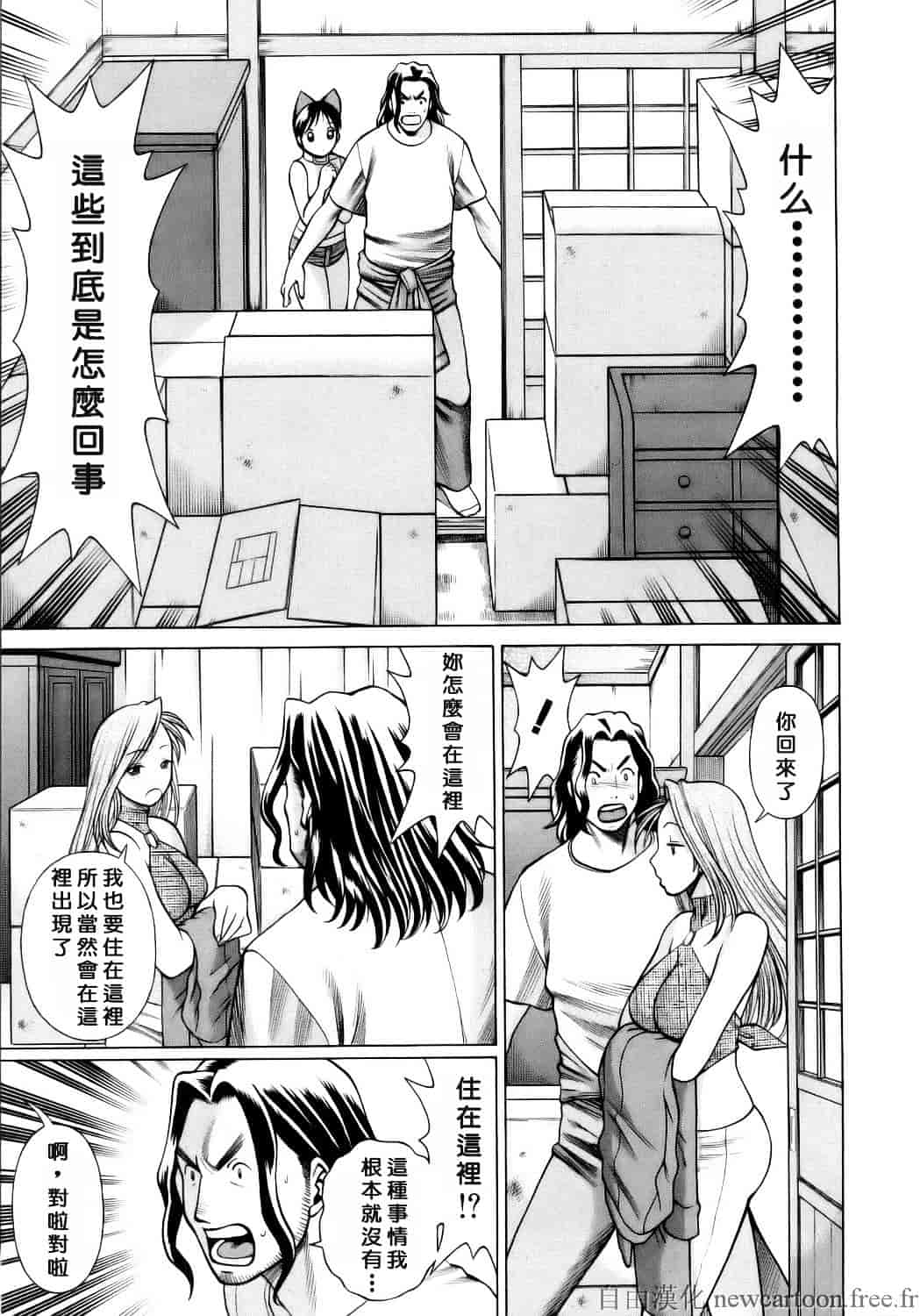 [環望] コネコッ!!_第4集