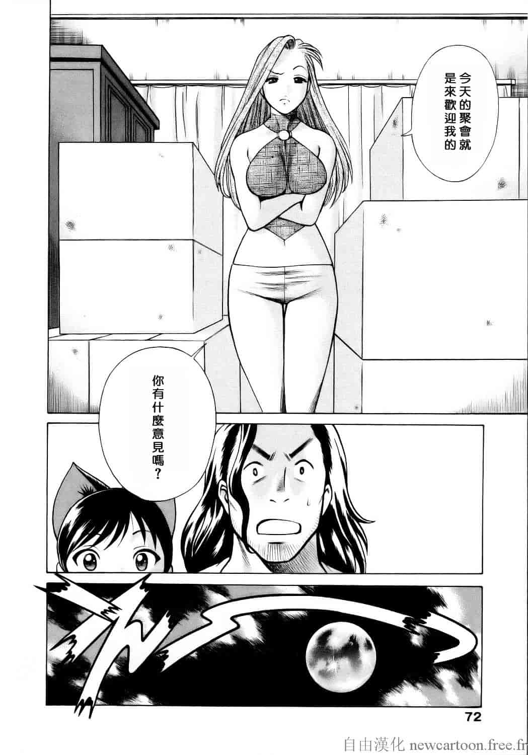 [環望] コネコッ!!_第4集