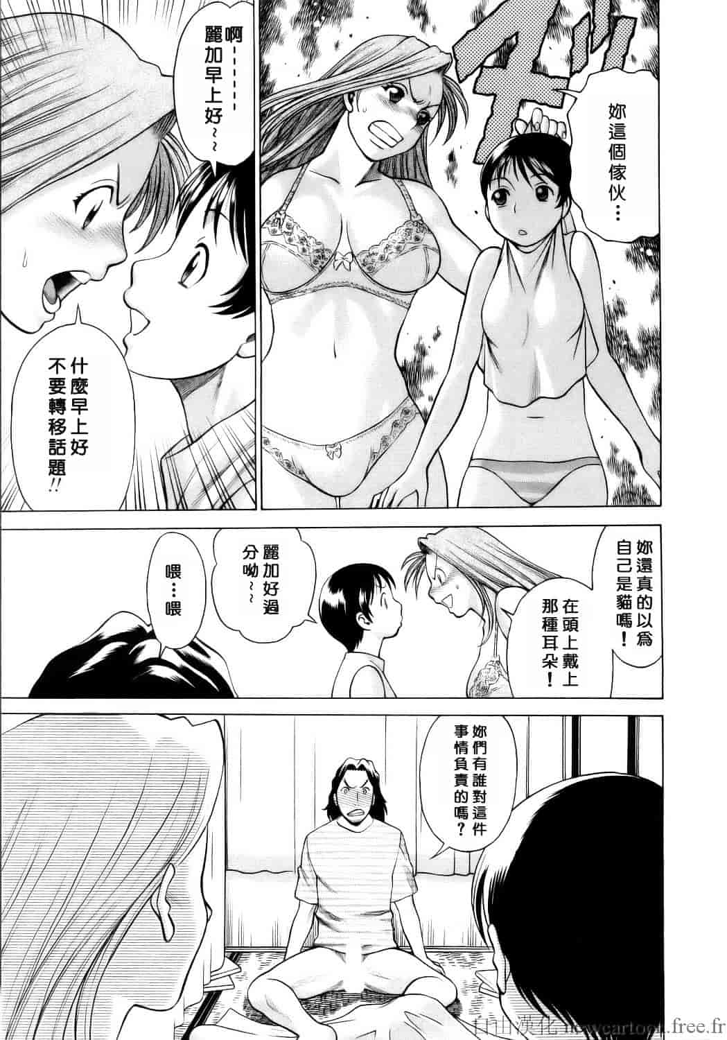 [環望] コネコッ!!_第4集