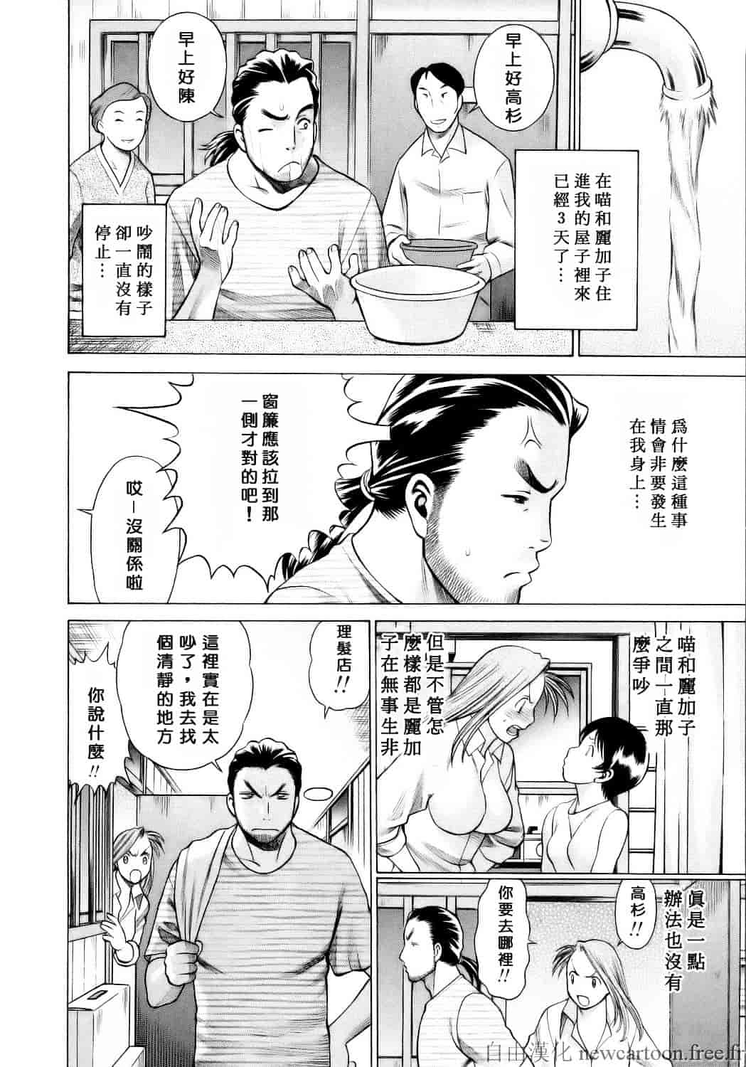 [環望] コネコッ!!_第4集