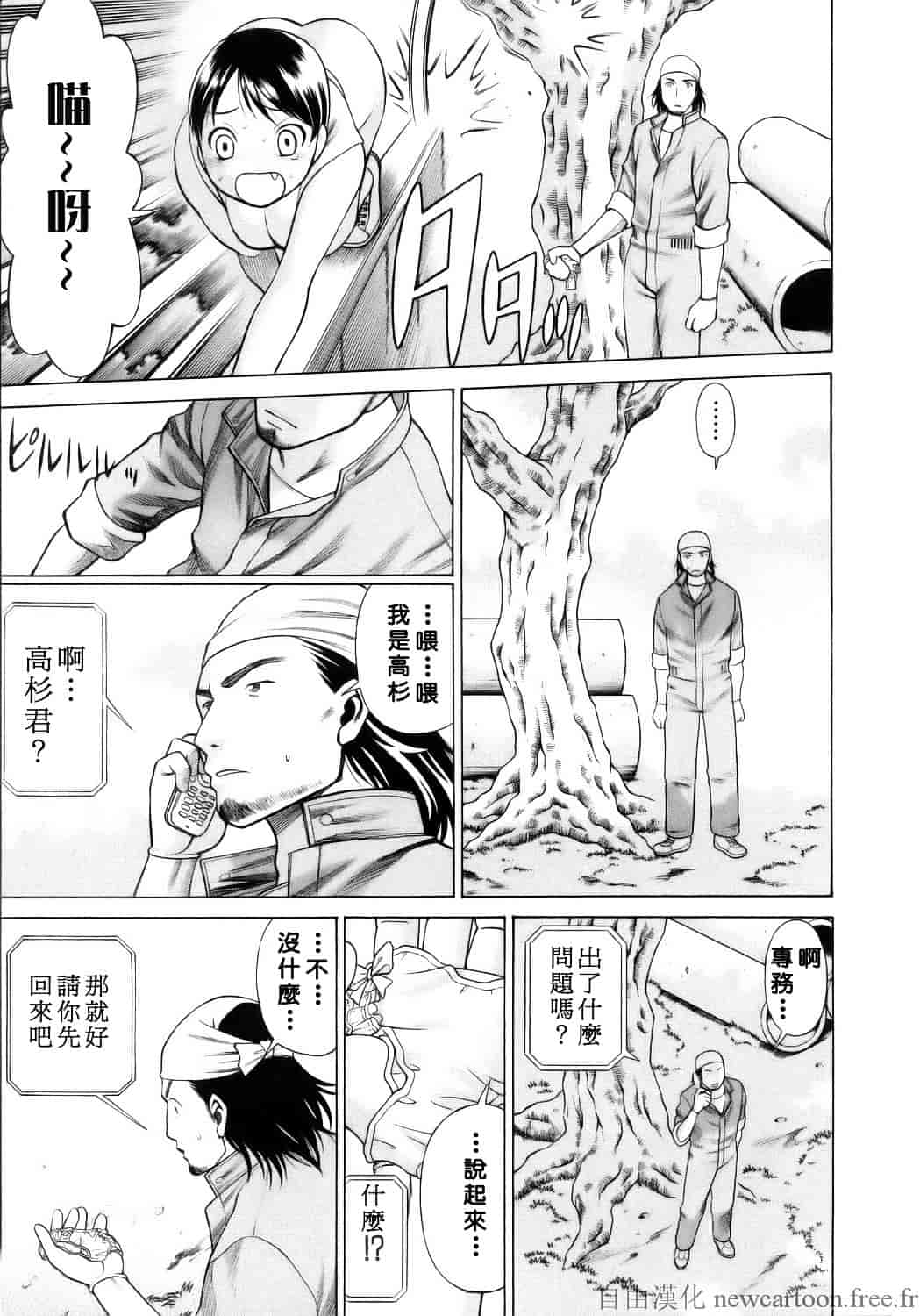 [環望] コネコッ!!_第1集