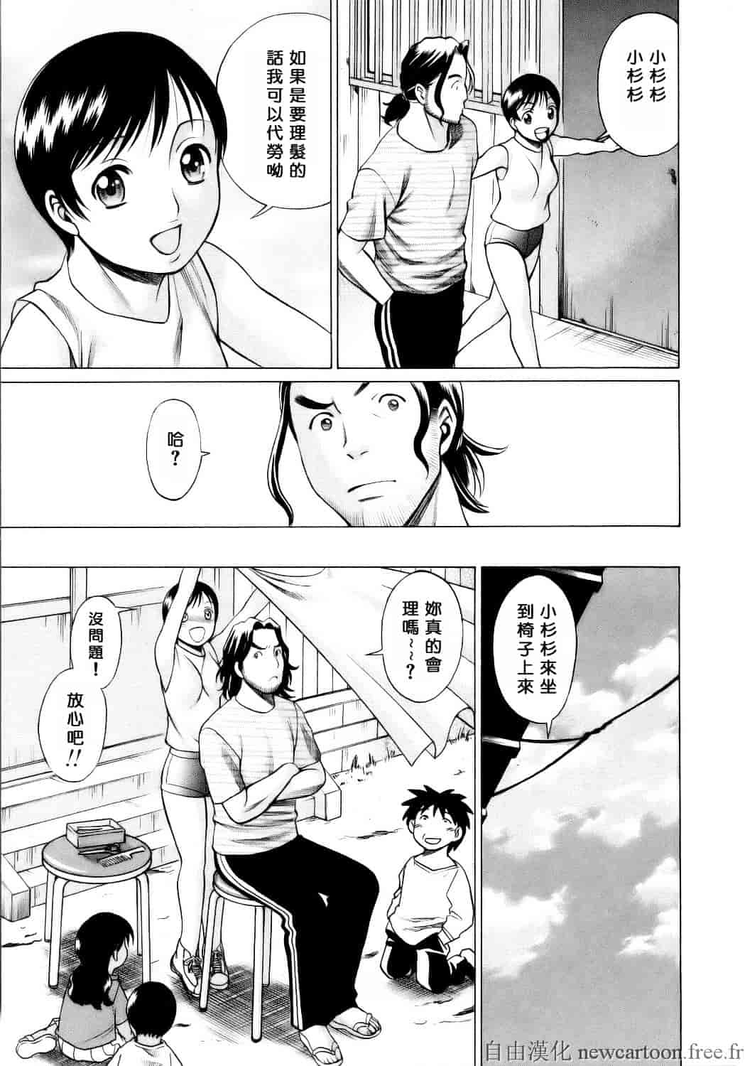 [環望] コネコッ!!_第4集