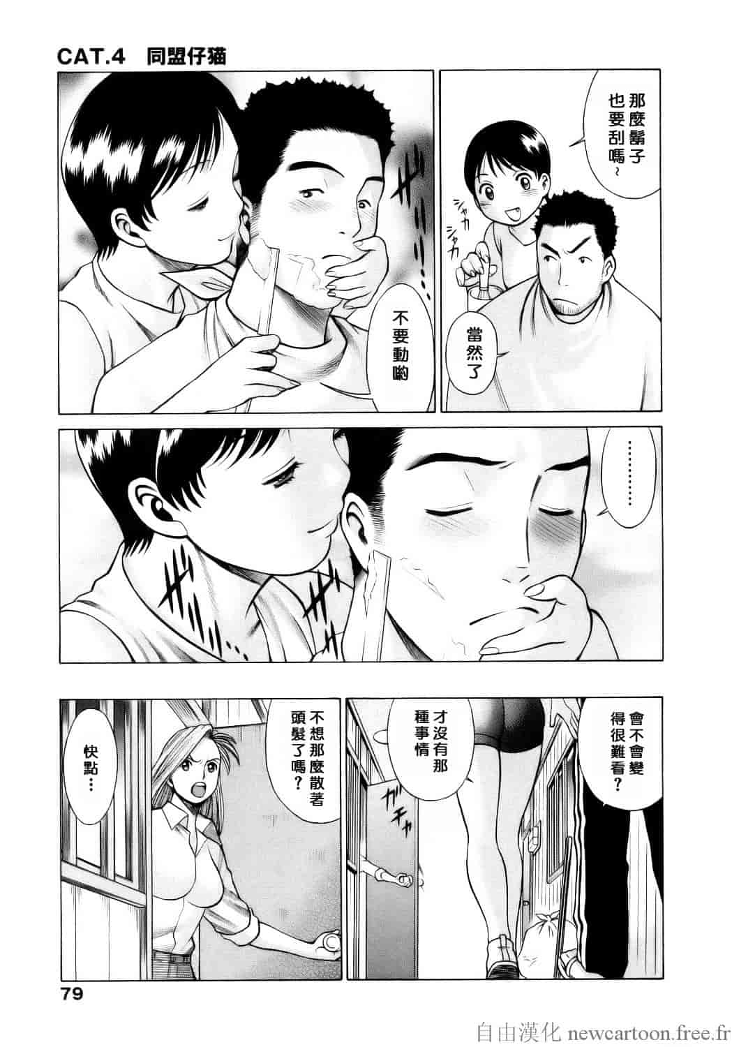 [環望] コネコッ!!_第5集