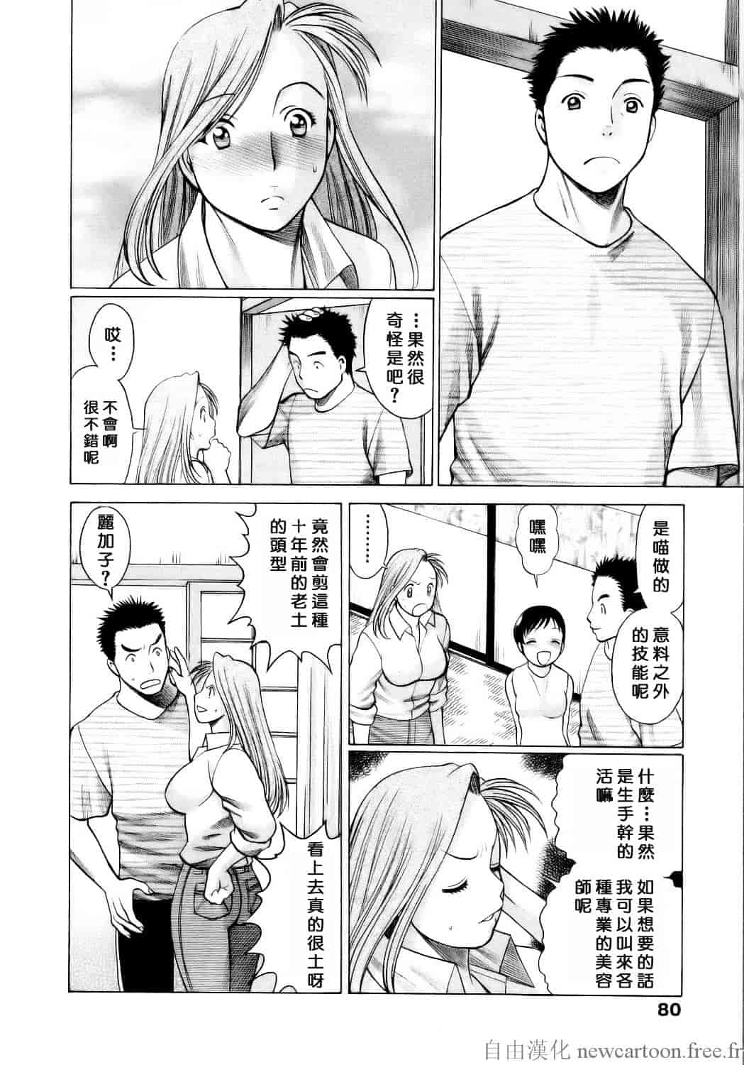 [環望] コネコッ!!_第5集