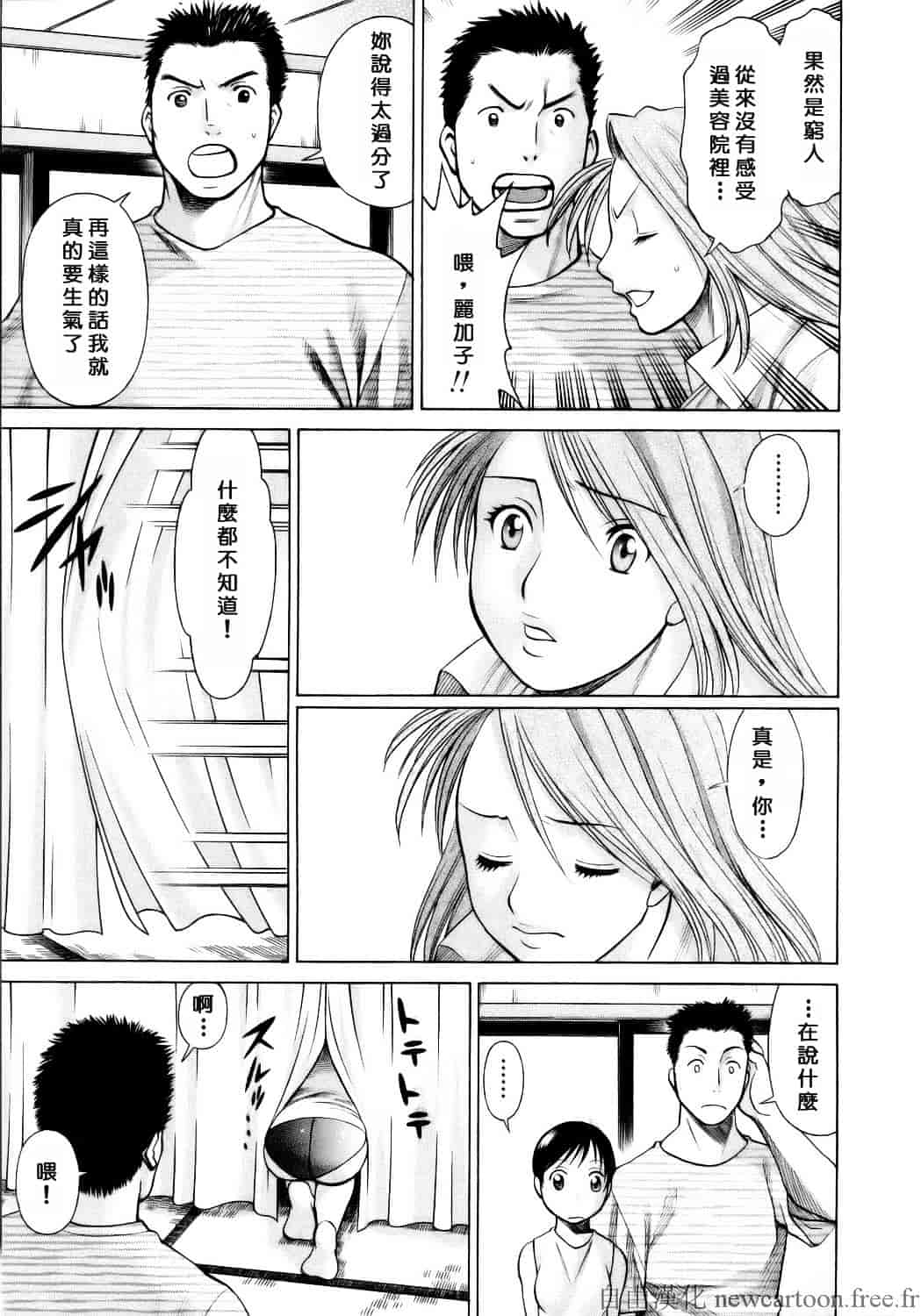 [環望] コネコッ!!_第5集