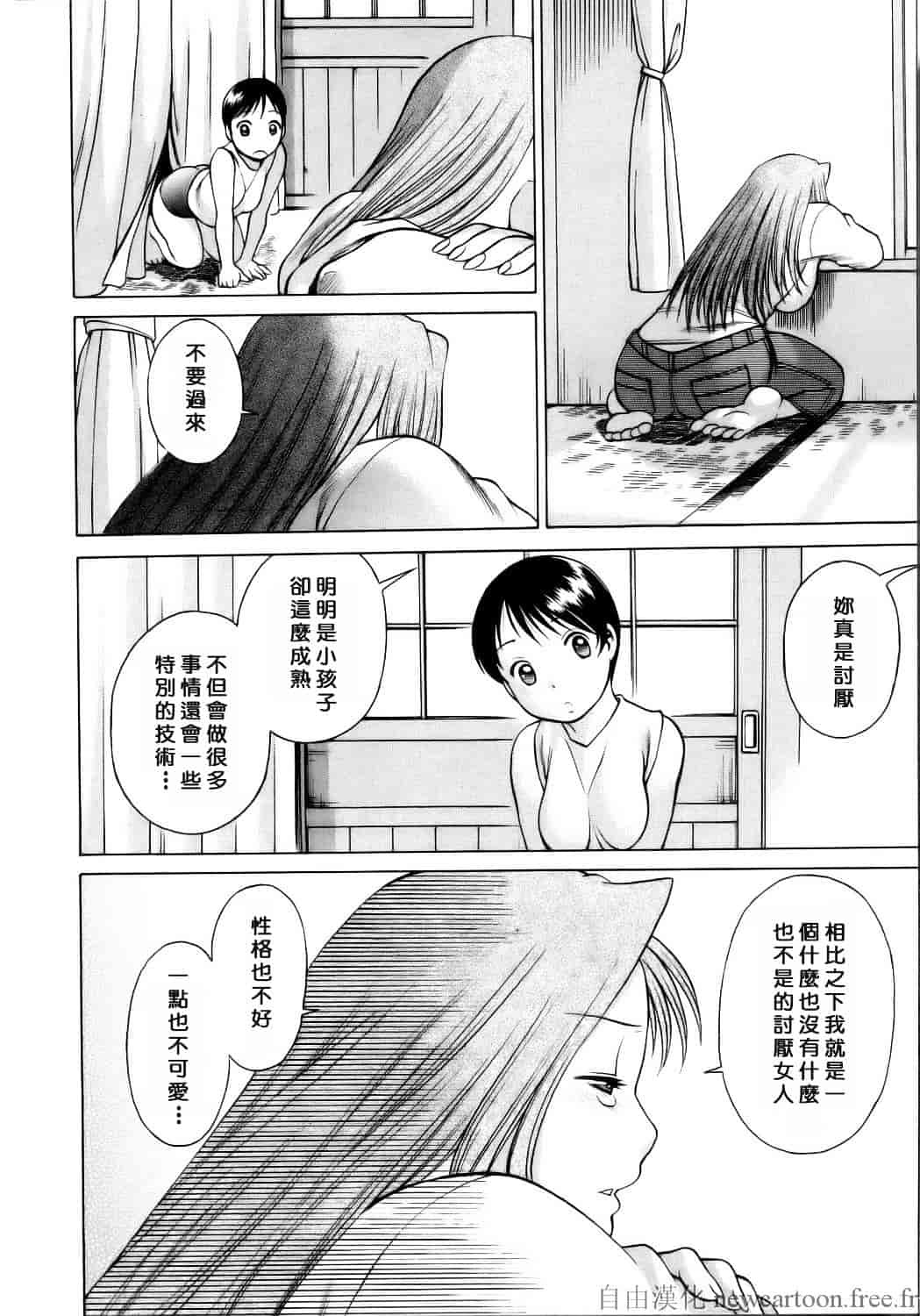 [環望] コネコッ!!_第5集
