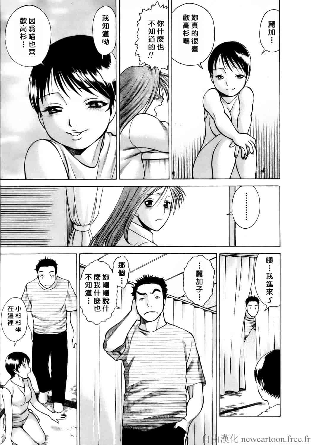 [環望] コネコッ!!_第5集
