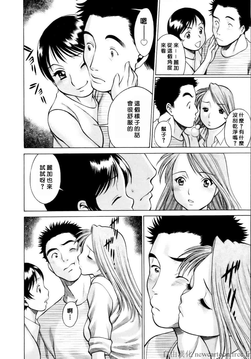 [環望] コネコッ!!_第5集