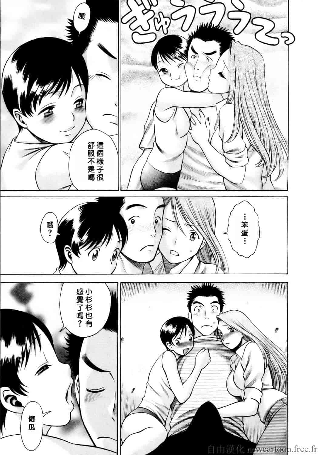 [環望] コネコッ!!_第5集