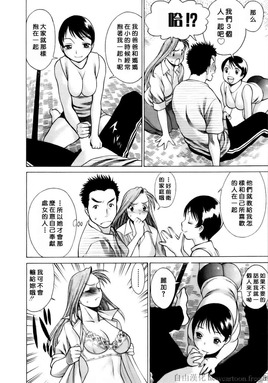 [環望] コネコッ!!_第5集