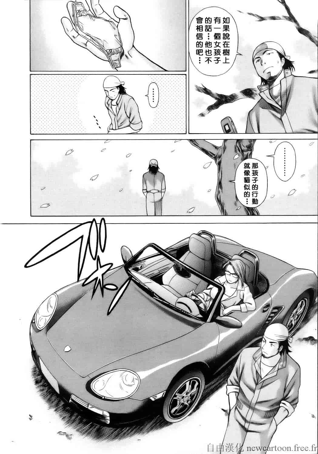 [環望] コネコッ!!_第1集