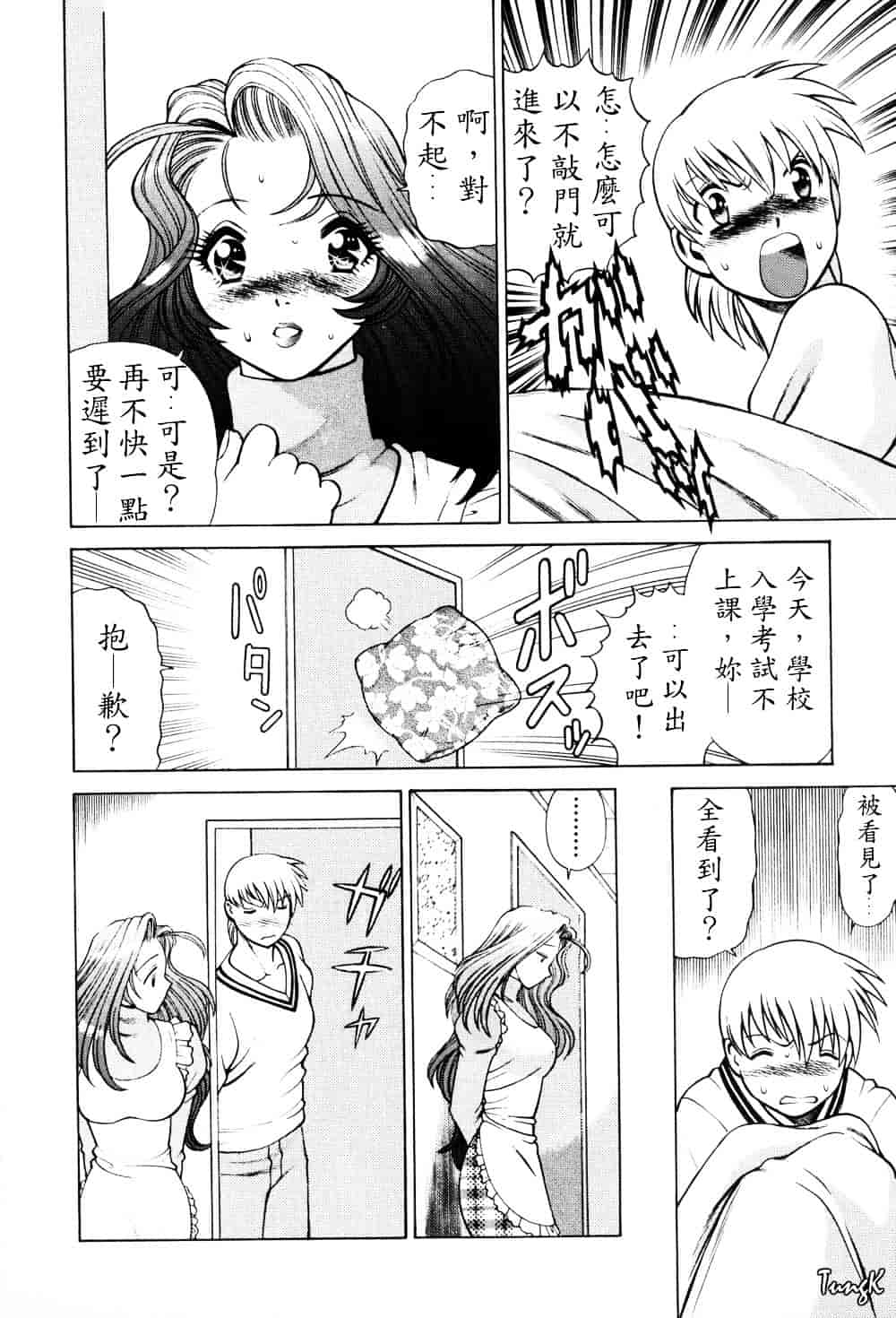 [環望] ヒトにいえない間柄_第1集