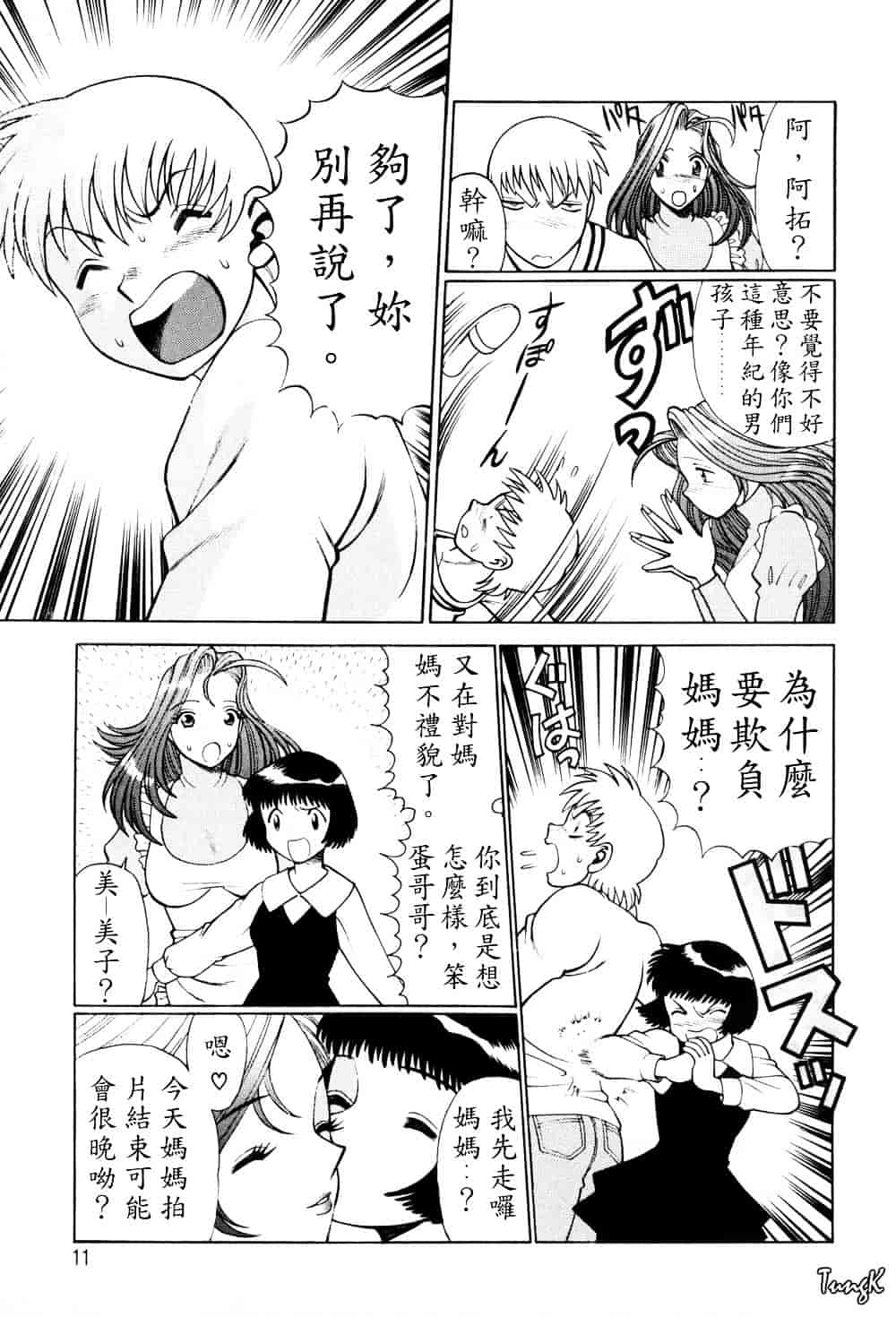 [環望] ヒトにいえない間柄_第1集