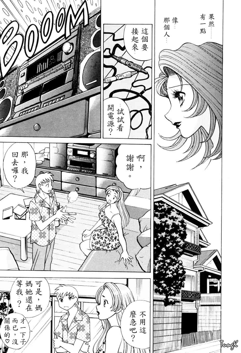[環望] ヒトにいえない間柄_第6集