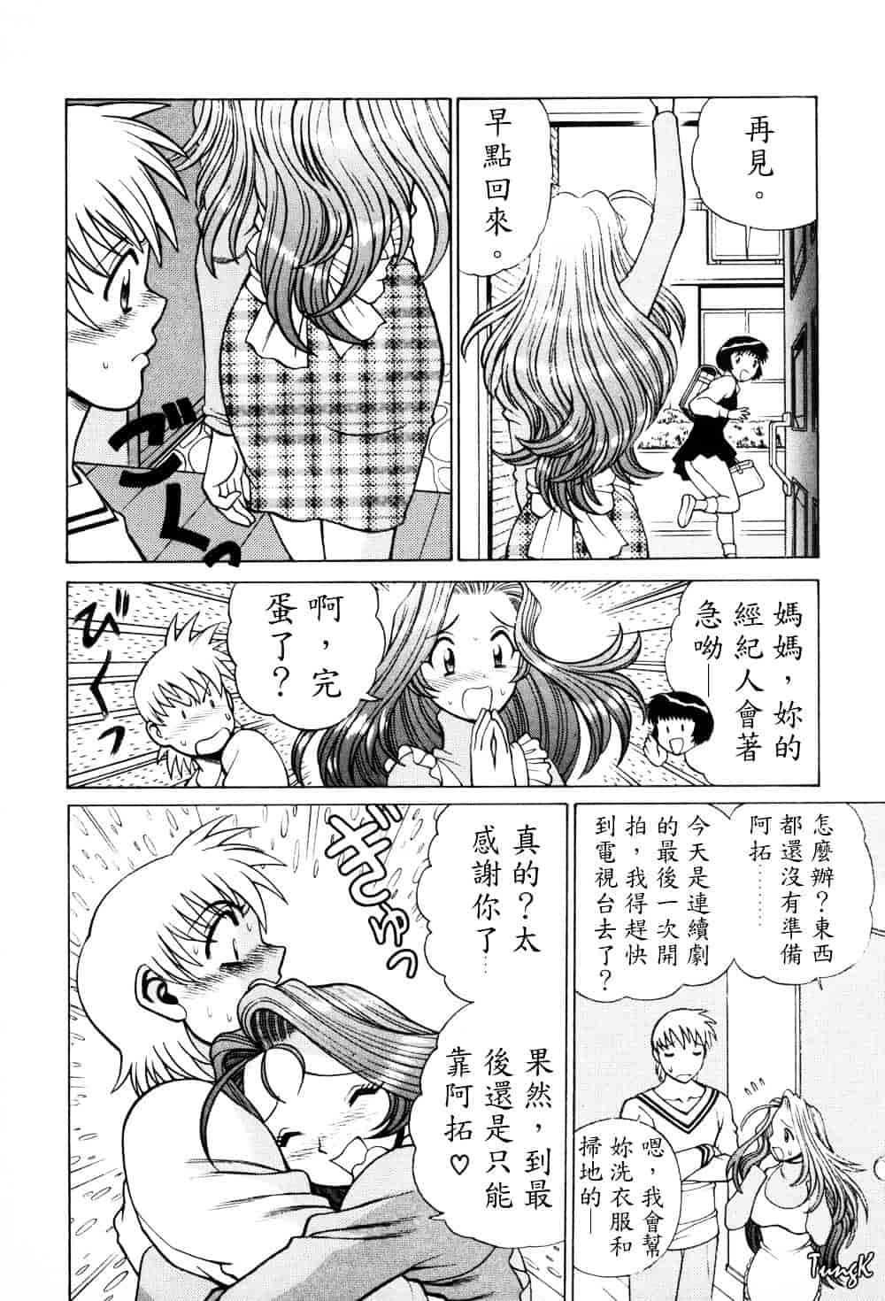 [環望] ヒトにいえない間柄_第1集