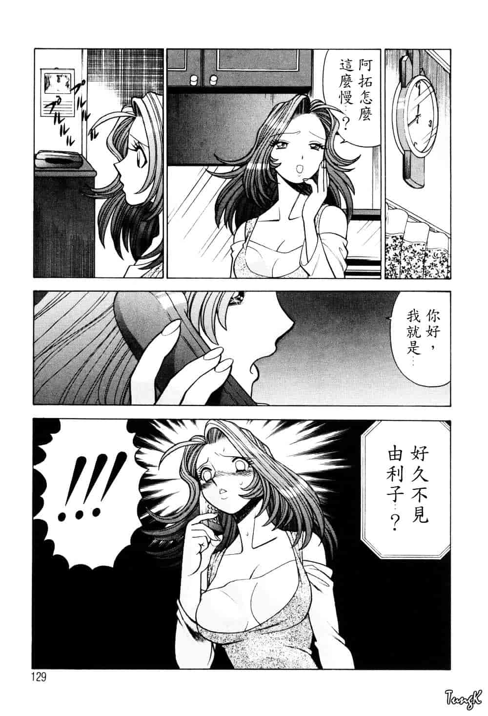 [環望] ヒトにいえない間柄_第7集