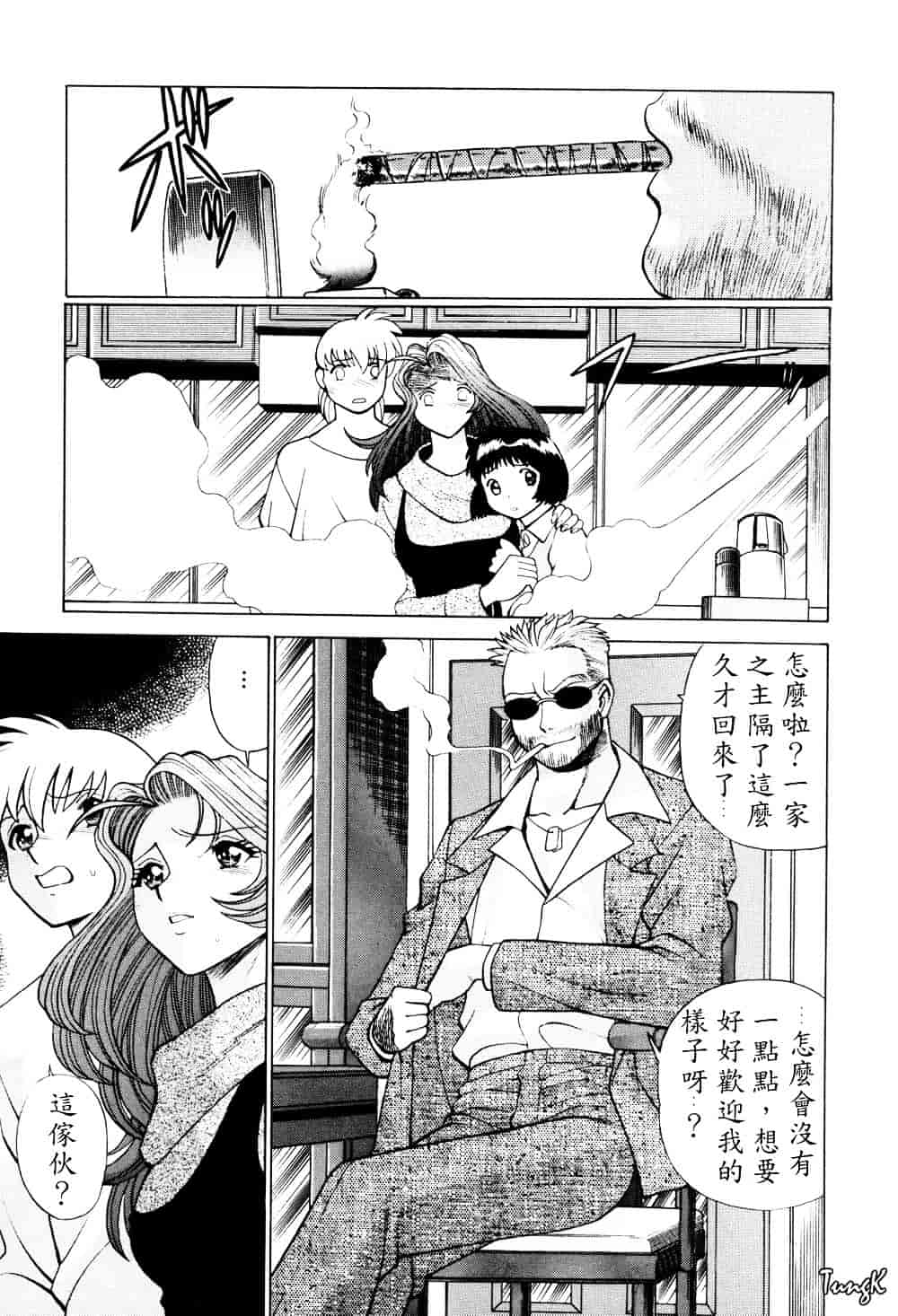 [環望] ヒトにいえない間柄_第7集