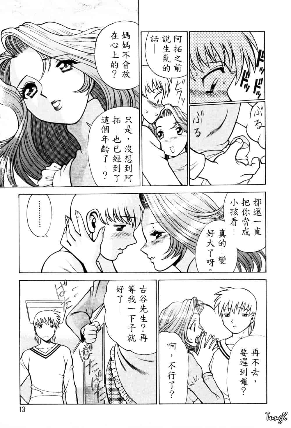 [環望] ヒトにいえない間柄_第1集
