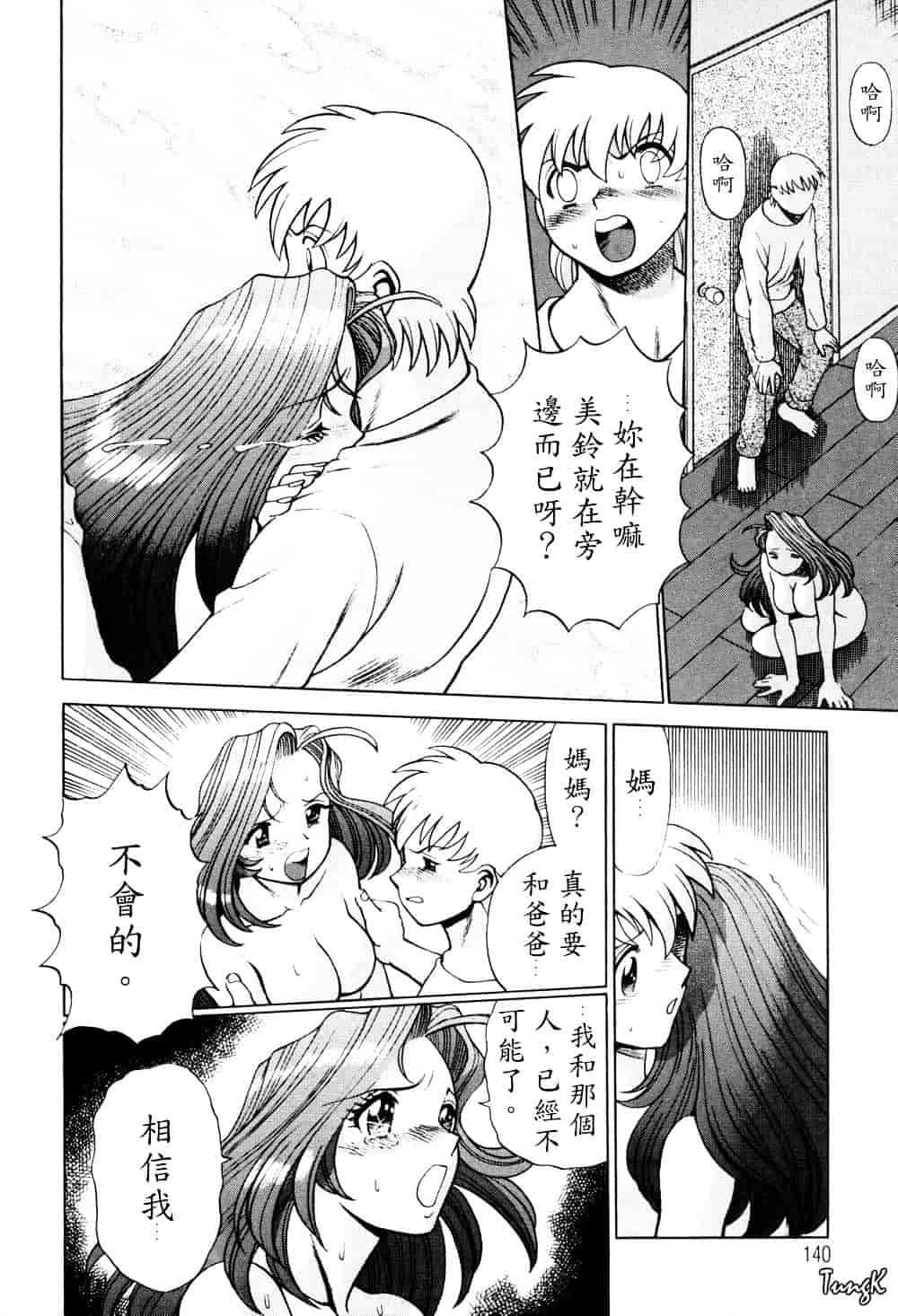 [環望] ヒトにいえない間柄_第7集