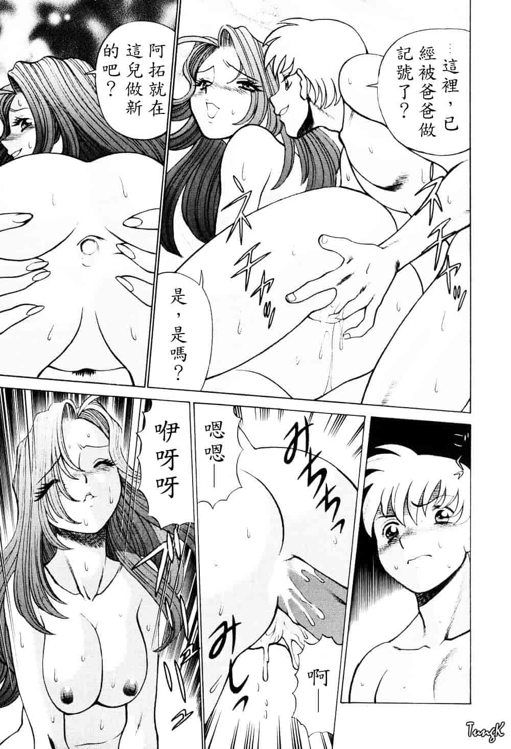 [環望] ヒトにいえない間柄_第7集
