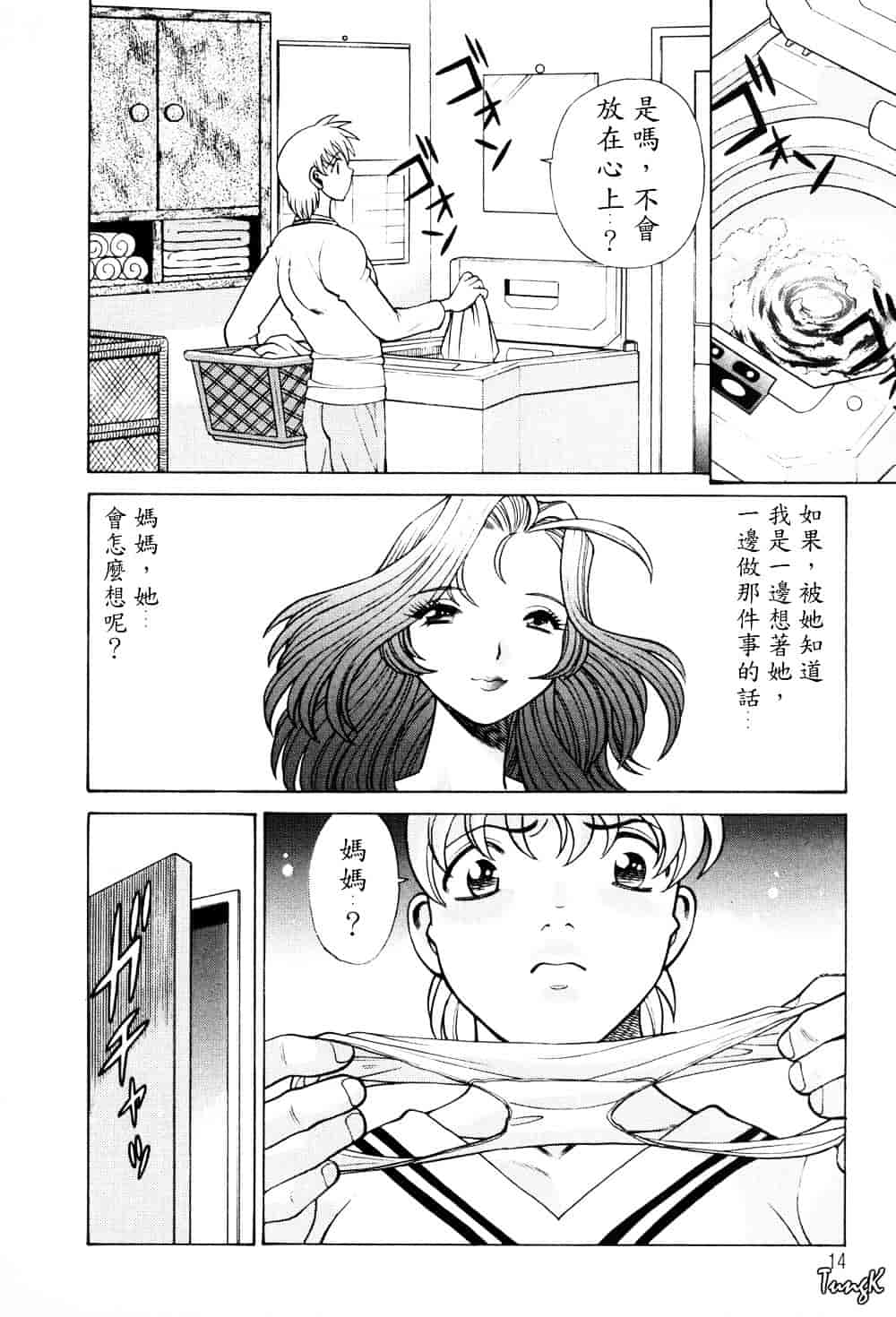 [環望] ヒトにいえない間柄_第1集