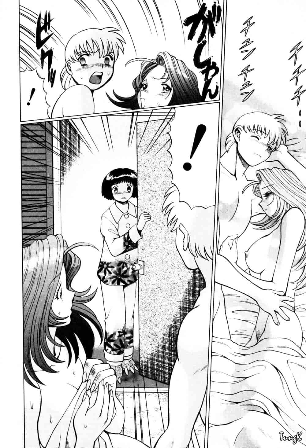 [環望] ヒトにいえない間柄_第8集