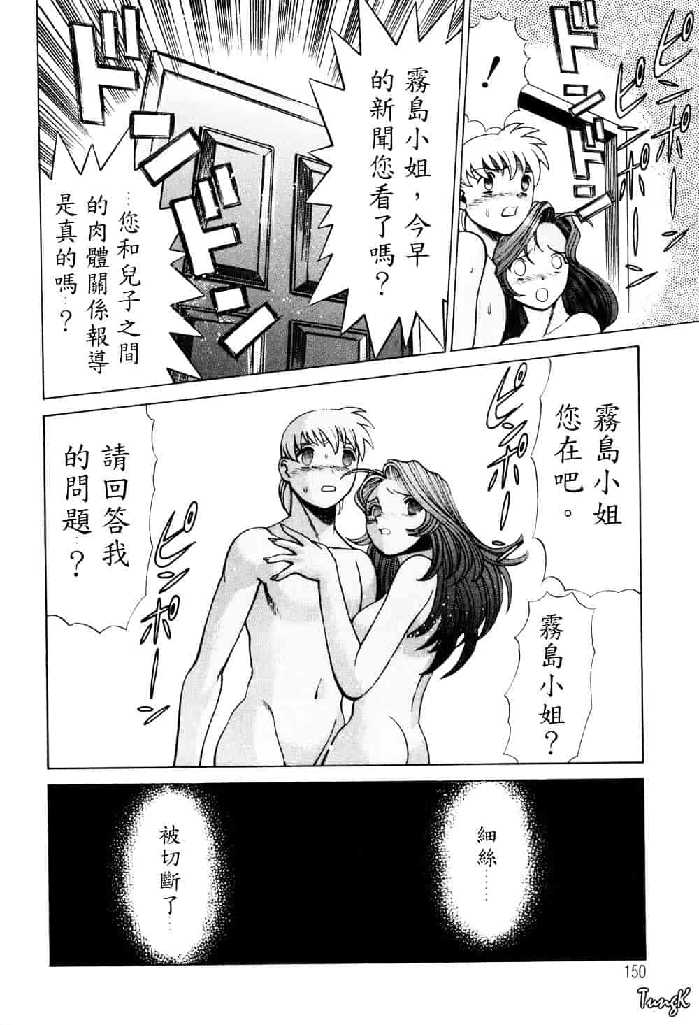 [環望] ヒトにいえない間柄_第8集
