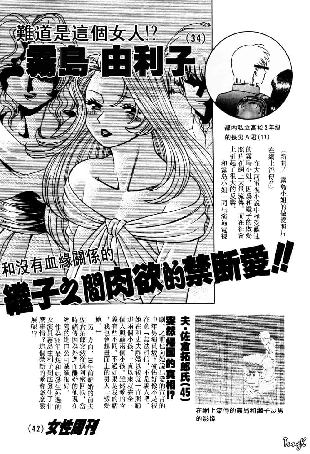 [環望] ヒトにいえない間柄_第8集