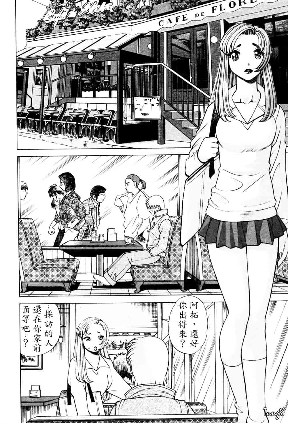 [環望] ヒトにいえない間柄_第8集