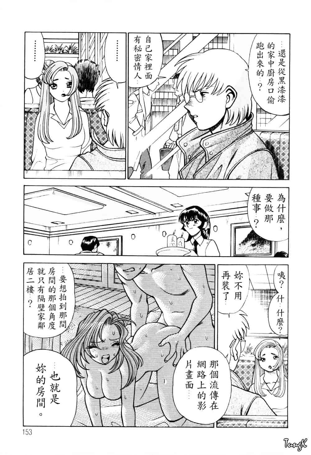 [環望] ヒトにいえない間柄_第8集