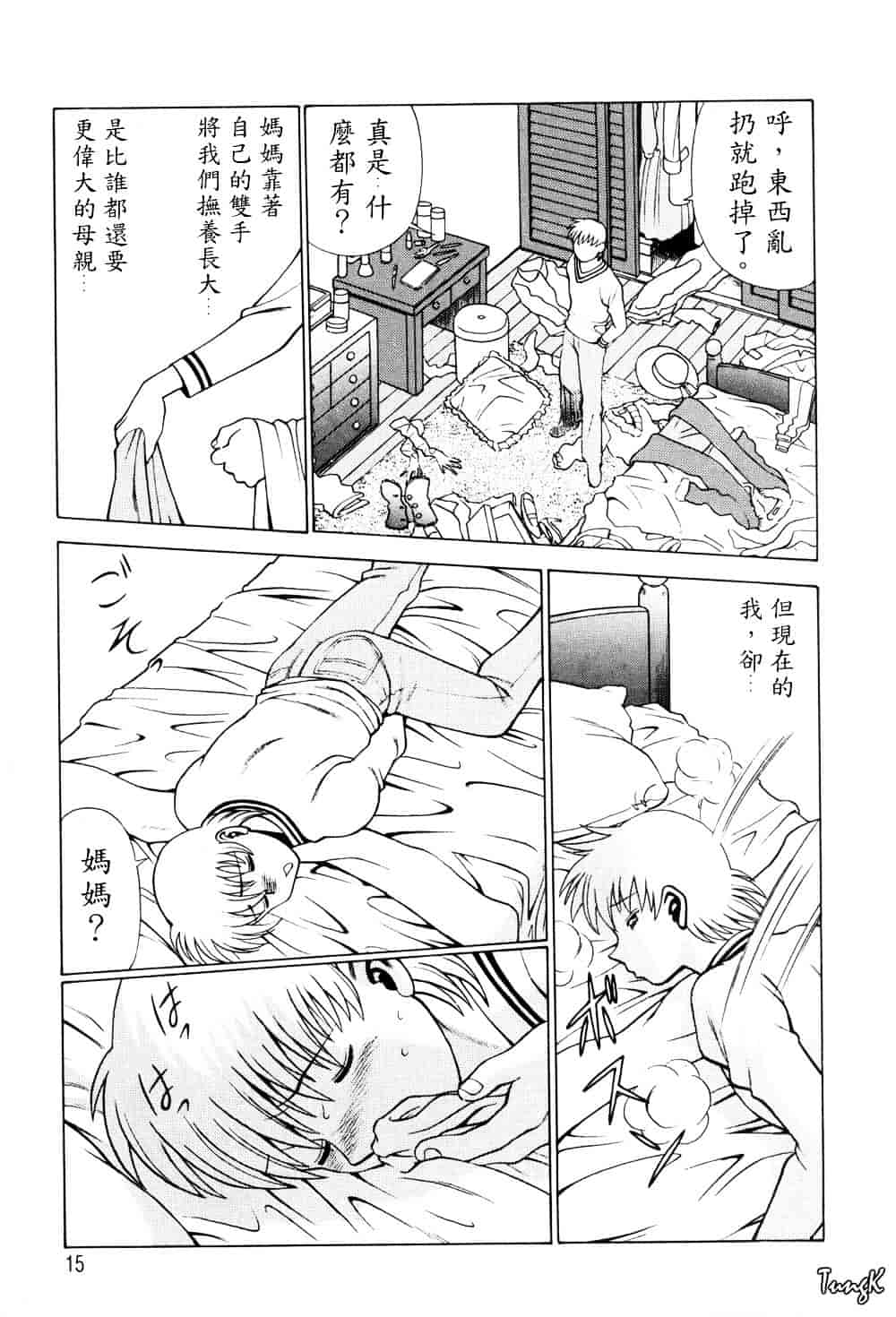 [環望] ヒトにいえない間柄_第1集