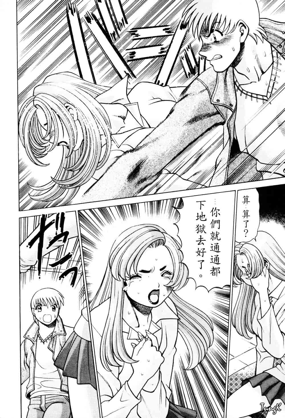 [環望] ヒトにいえない間柄_第8集