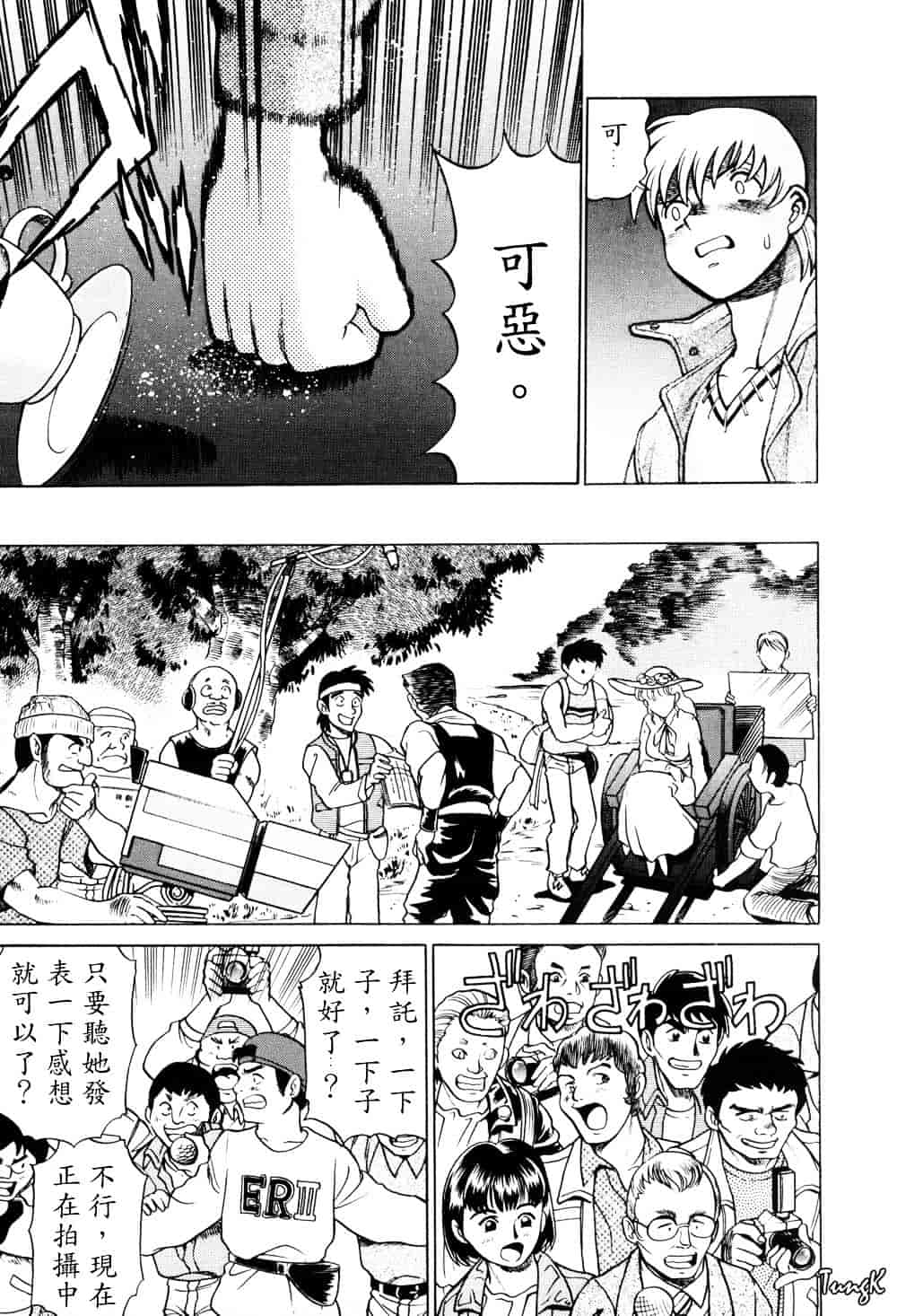 [環望] ヒトにいえない間柄_第8集