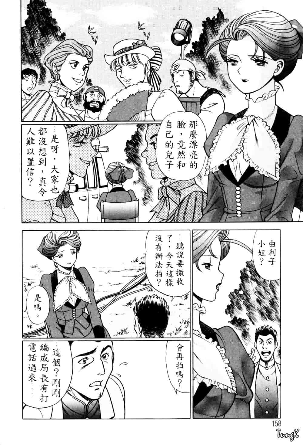 [環望] ヒトにいえない間柄_第8集