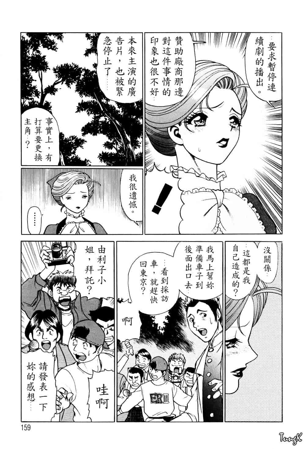 [環望] ヒトにいえない間柄_第8集