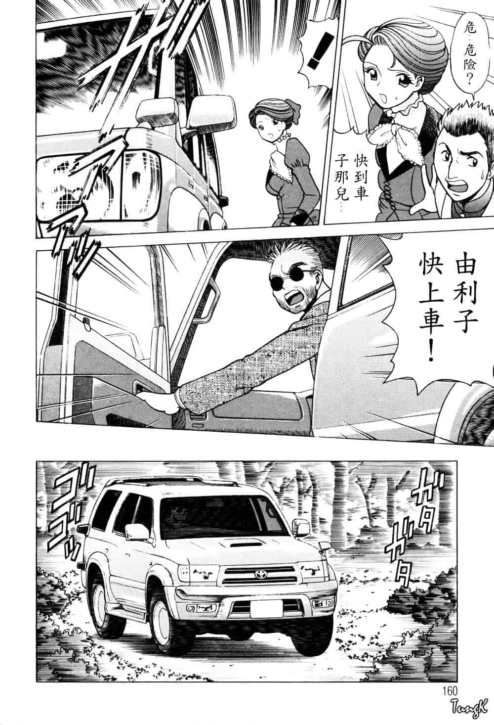 [環望] ヒトにいえない間柄_第8集