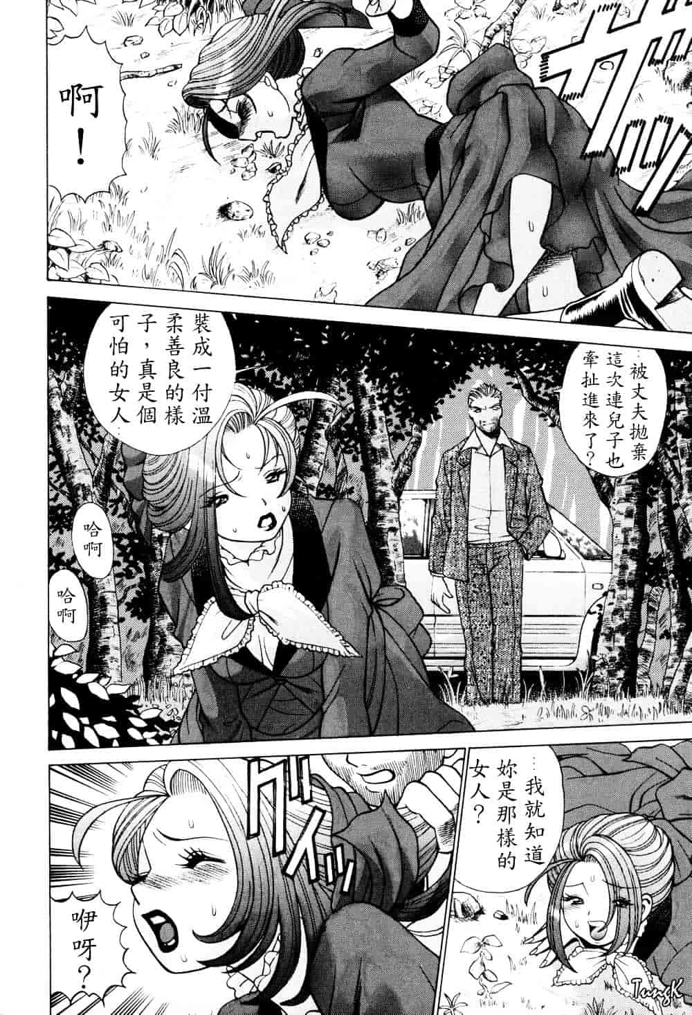 [環望] ヒトにいえない間柄_第8集