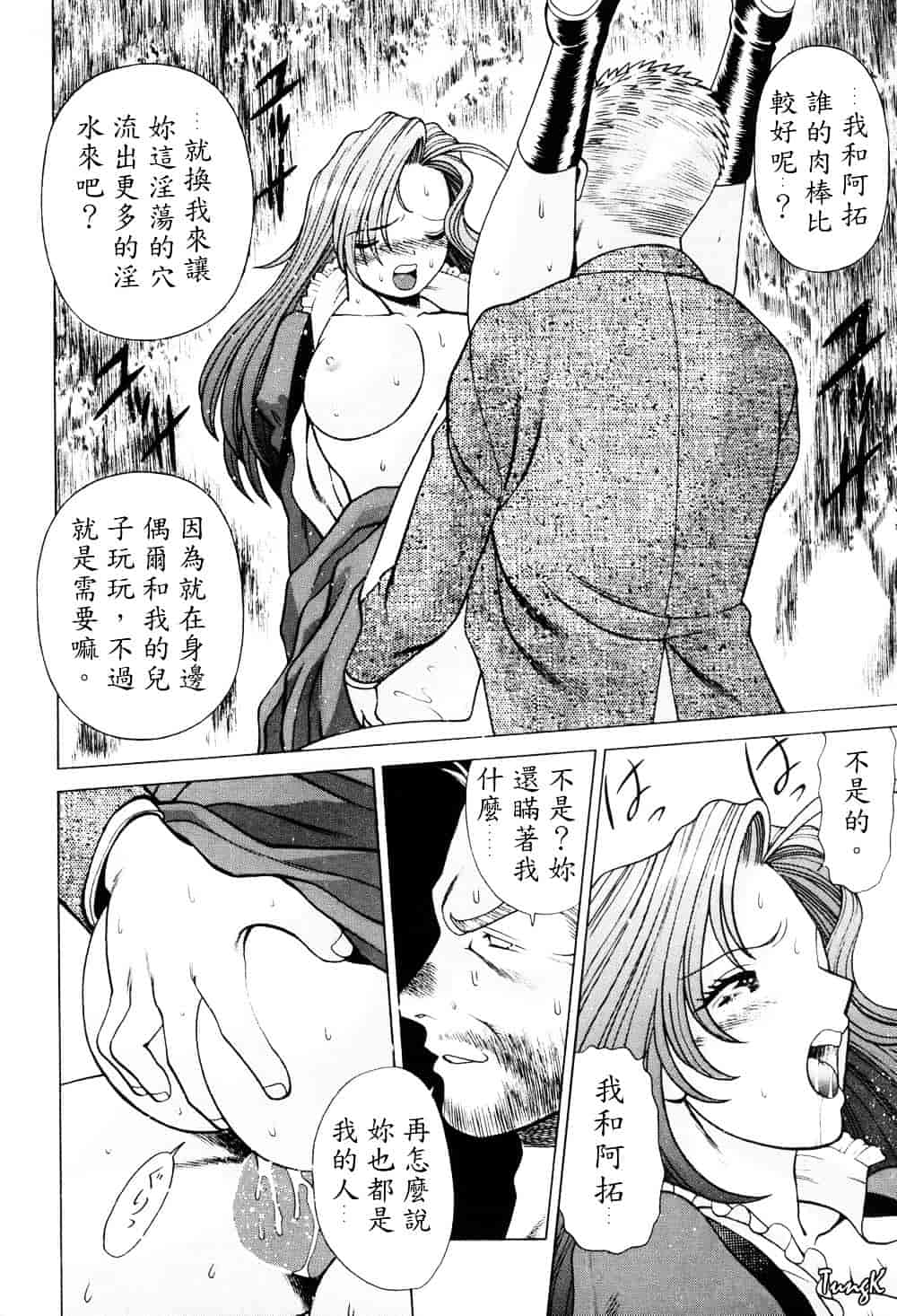 [環望] ヒトにいえない間柄_第9集