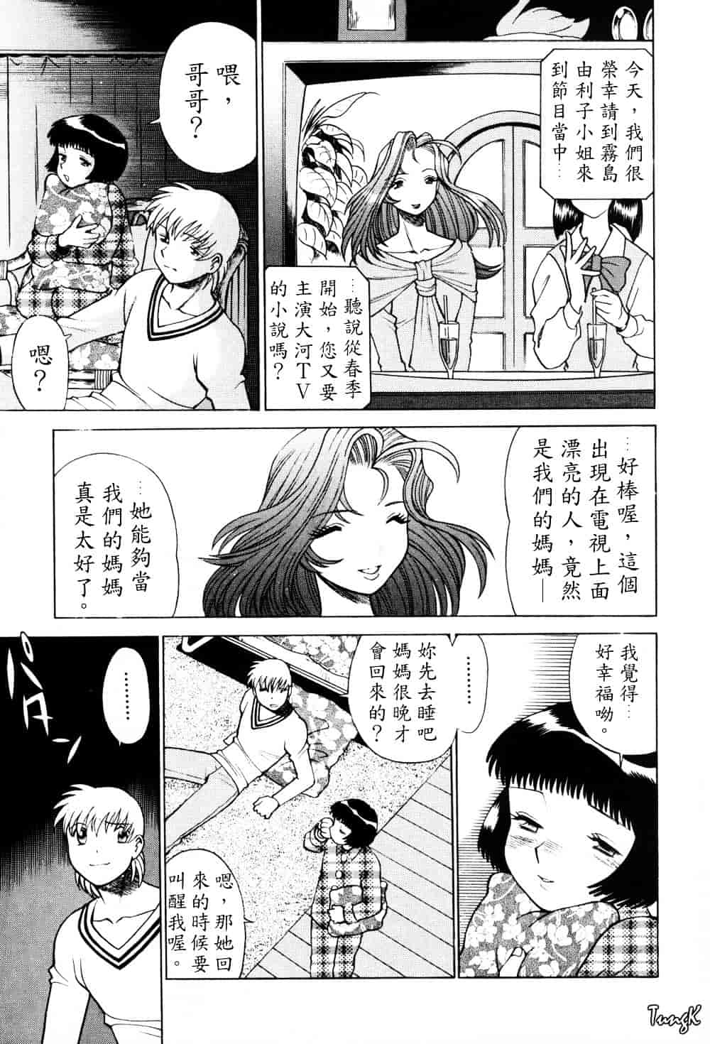 [環望] ヒトにいえない間柄_第1集