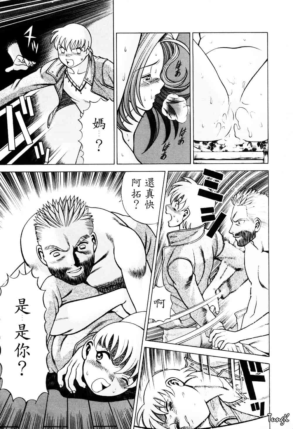 [環望] ヒトにいえない間柄_第9集